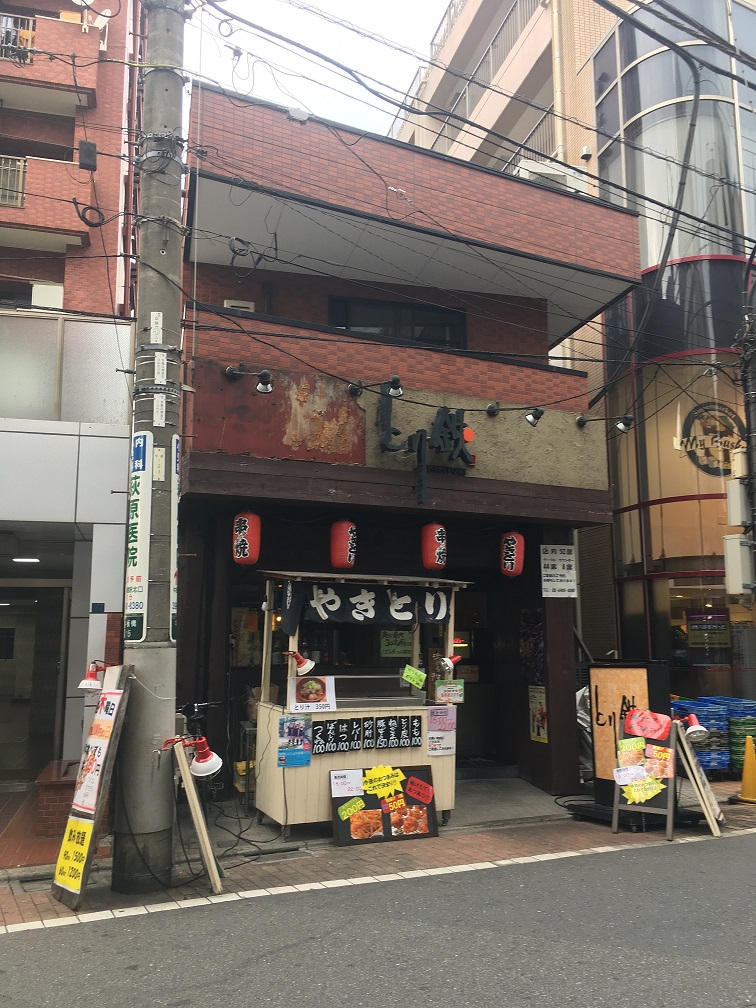 これぞthe焼き鳥テイクアウト こだわりの焼き鳥と鶏料理 が自慢の 焼き鳥 居酒屋 とり鉄